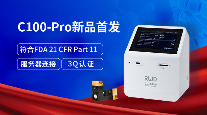 C100-Pro新品首发.png