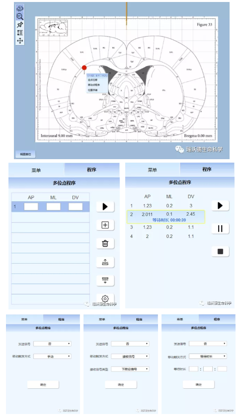 11-设定多位点程序.png