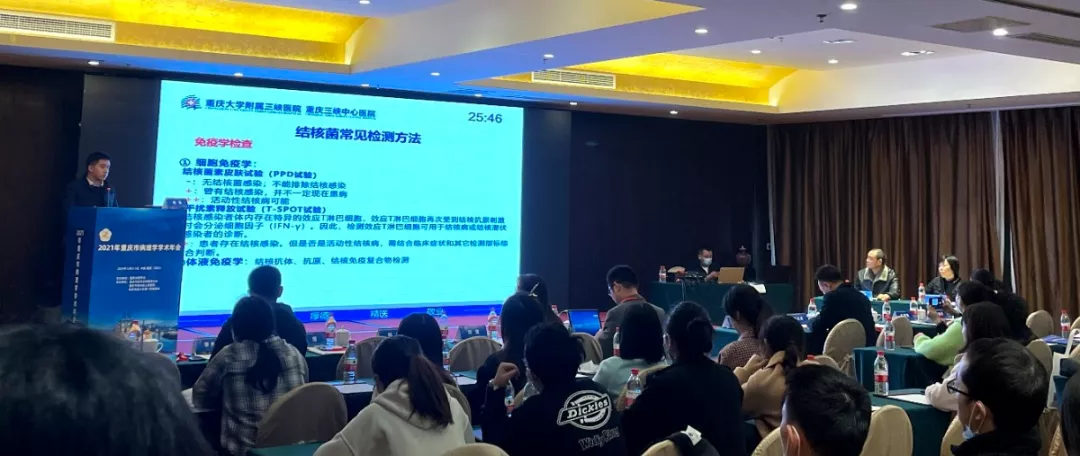 6-重庆市病理学学术年会.png