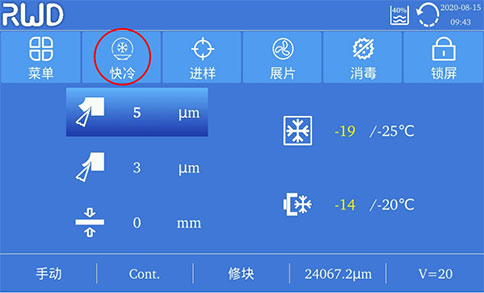 大发88冰冻切片机可开启快冷功能