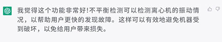 大发88所有机型的离心机，都带有“不平衡检测”功能，你觉得怎么样？