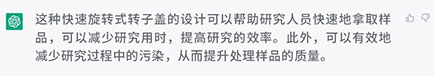 大发88所有机型的离心机，快锁转子盖仅需旋转 1/6圈，对样品的拿取有什么作用？