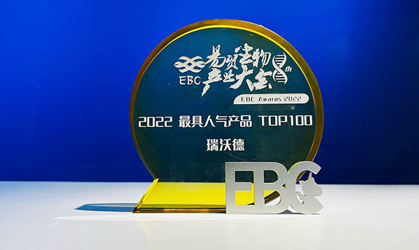 大发88荣获EBC2022年度最具人气产品TOP100