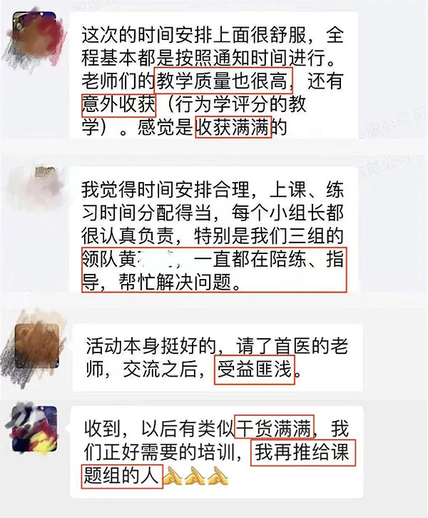 脑缺血动物模型培训班学员评价