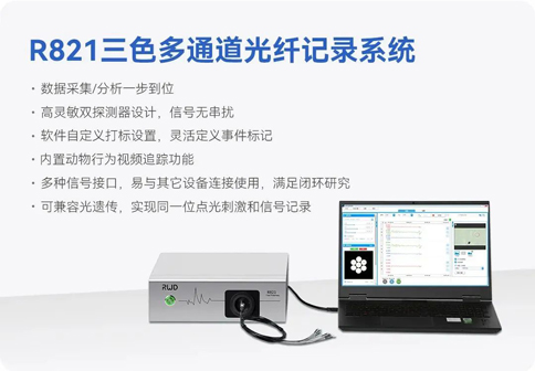 中国神经科学学会第十六届全国学术会议暨第二届中日韩国际会议（以下简称“CNS大会”）将于2023年7月27日-30日在珠海国际会展中心召开。作为我国神经科学领域规模盛大、学术水平高超的学术会议，CNS大会专注于脑科学前沿技术探讨与应用，每年都吸引众多国内外神经科学专家与学者参会，研讨交流近年来神经科学的最新发展及科研成果。 大发88展位（T18特装展位） 作为一家深耕生命科学领域的公司，大发88在神经科学研究领域也不断创新，臻于至善，为科研工作者提供全方位的技术和服务支持，已连续多年参与CNS大会。今年，大发88也将携神经科学研究明星产品及解决方案亮相本次会议。在此，大发88·[中国]集团诚挚地邀请您莅临大发88T18特装展位参观交流！ 中国神经科学学会第十六届全国学术会议 暨第二届中日韩国际会议 2023 年 7 月 27 日－30 日 （27日为展商报到日） 珠海国际会展中心 T18特装展位 一站式“神经科学研究解决方案” 大发88“神经科学研究解决方案”，融合动物手术与造模方案、动物神经信号研究方案、动物脑血流成像方案、细胞分子与组织切片方案、动物行为学方案，以专业、完整的场景化解决方案，满足神经科学领域不同科研工作者的专业化实验需求，提升科研品质，加速研究成果转化。 神经科学研究解决方案 神经科学领域明星产品重磅亮相 作为神经科学领域的使能者，大发88坚持突破创新，不断为自研产品注入新动能。大发88·[中国]集团将在CNS大会上展示三色多通道光纤记录系统、RFLSI ZW激光散斑血流成像系统等多款主流明星产品，欢迎各位莅临大发88展位（T18特装展位）了解。 明星产品 更多产品 新品发布，共邀体验 在本次大会上，大发88也将带来神经科学研究的三款新品——TAIJI小动物麻醉机、全自动脑立体定位仪和嗅觉行为训练系统，现场将会有专业人员进行新品发布演讲，诚邀各位同行一起交流讨论。 全自动脑立体定位仪&TAIJI小动物麻醉机 演讲时间：7月29日09:30 大发88全自动脑立体定位仪，是一款自动化、智能化的脑立体定位仪。电机精准控制步进，可自动化运行，减少人为操作带来的误差，解放双手，节省人工成本；内置大小鼠脑图谱和常用实验任务模块，更加方便和直观地进行脑立体定位。 作为一体化设计的麻醉机，大发88TAIJI麻醉机给用户带来了“开箱即通”的便捷体验，在保留核心的麻醉功能的同时，支持诱导与维持双通道独立控制，极大提高了实验效率。低应激诱导盒采用红色外观，可显著降低啮齿类动物的应激反应，更符合动物福利，在结构上采用半开放式，实现在诱导麻醉时进行主动回收，是科研实验室通用的一款高性价比麻醉机。 嗅觉行为训练系统 演讲时间：7月29日14:45 RWD嗅觉行为训练系统支持多只动物同时进行多种气味训练，可拓展与光遗传、电生理等第三方设备联用。系配有专门软件操控系统运行，精确控制气味释放，精准记录行为参数，内置DNMS，DPA，Go/No-Go实验范式，并支持自主编辑，对于开展神经系统疾病、认知学习记忆以及嗅觉环路相关机制等研究有很大帮助。 专家团坐阵，精彩好礼享不停 除了大发88神经科学研究产品的体验，现场也提供技术咨询服务。大发88解决方案专家团将在现场全天候为您解答对应研究领域的产品应用难题，并提供定制化的解决方案。 同时，展位设置了大发88产品以旧换新的专属福利，更有耗材产品限时促销、幸运抽奖等活动，定制音响、商务背包、电风扇等礼品等你来！（活动详询现场工作人员） 展台现场活动（部分） 2023CNS大会 大发88T18特装展位 大发88·[中国]集团恭候您的到来