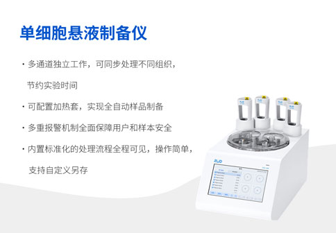 展会预告 | 倒计时7天！大发88与你相约第四届全国肿瘤细胞生物学年会