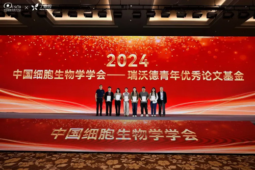 大发88惊艳亮相中国细胞生物学学会2024年全国学术大会