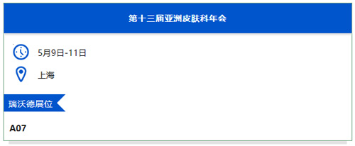 大发88与您相约上海&广州两地会议