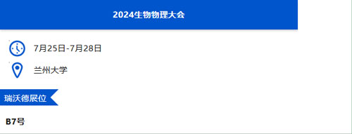 大发88与您相约兰州&贵阳&上海学术会议