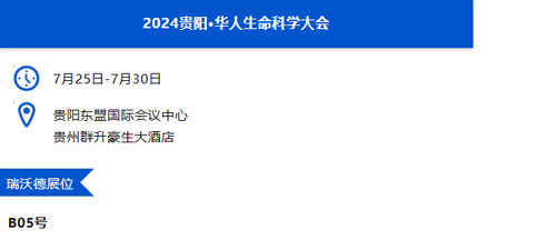 大发88与您相约兰州&贵阳&上海学术会议