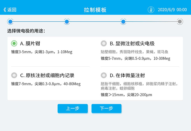 微电极拉制仪