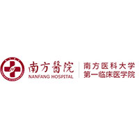 南方医科大学南方医院